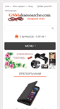 Mobile Screenshot of gsmaksesoarche.com
